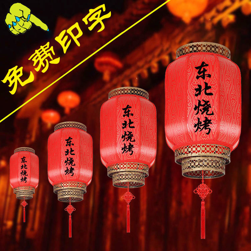 Sheepskin Lantern Outdoor Waterproof and Sun Protection Antique Imitation Chinese Style Chandelier Red Printing Restaurant Advertising Customization Wedding Decoration