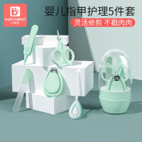 婴儿童指甲剪套装新生儿用品宝宝指甲剪刀指甲钳初生护理工具神器