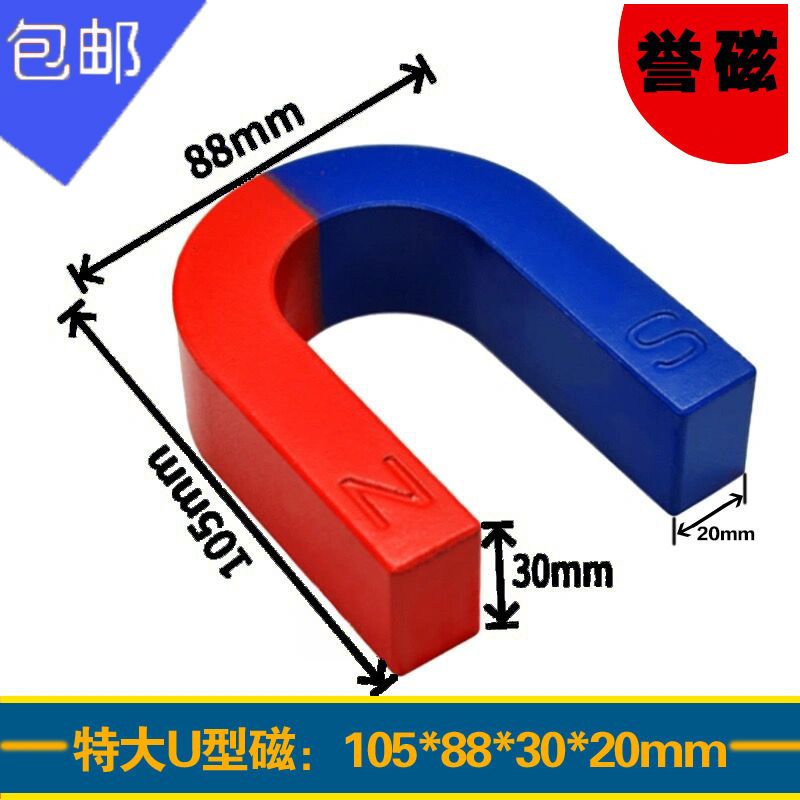 elementary school student experiment magnetic kit teaching aids strip u-shaped magnet magnetic suspension children‘s science experiment n-type teaching