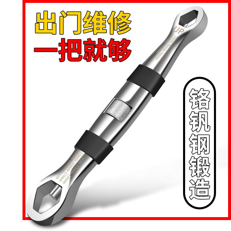 23-in-one small wrench multifunctional portable mini plum wrench adjustable double-headed universal double-headed small wrench