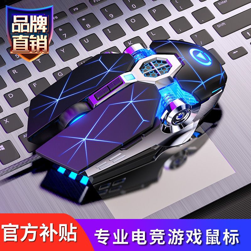 Viper Wired Mouse Mechanical Feeling E-Sports Internet Cafe Games Mouse Macro Chicken Pressure Gun Computer Notebook Universal