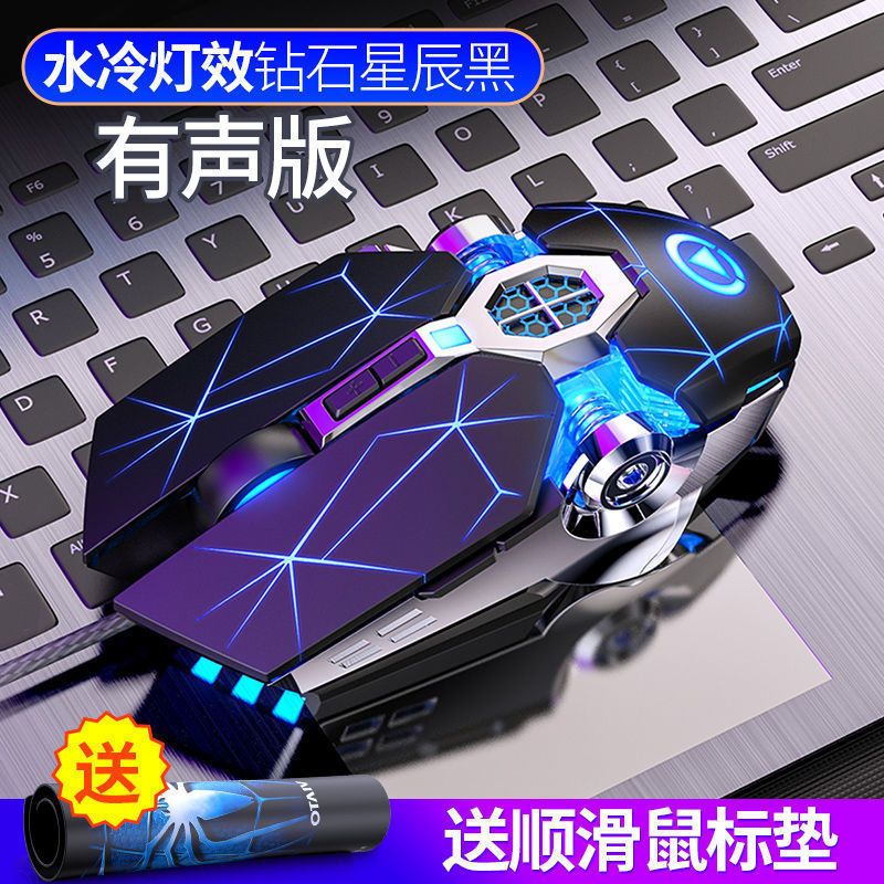 Viper Wired Mouse Mechanical Feeling E-Sports Internet Cafe Games Mouse Macro Chicken Pressure Gun Computer Notebook Universal