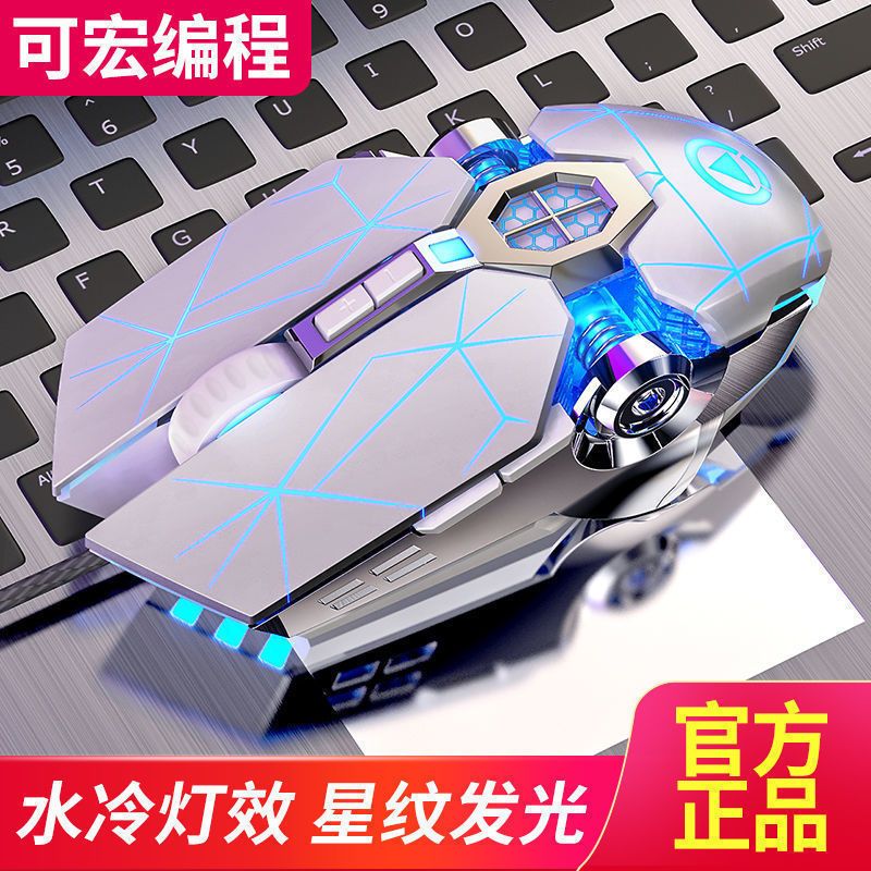 Viper Wired Mouse Mechanical Feeling E-Sports Internet Cafe Games Mouse Macro Chicken Pressure Gun Computer Notebook Universal