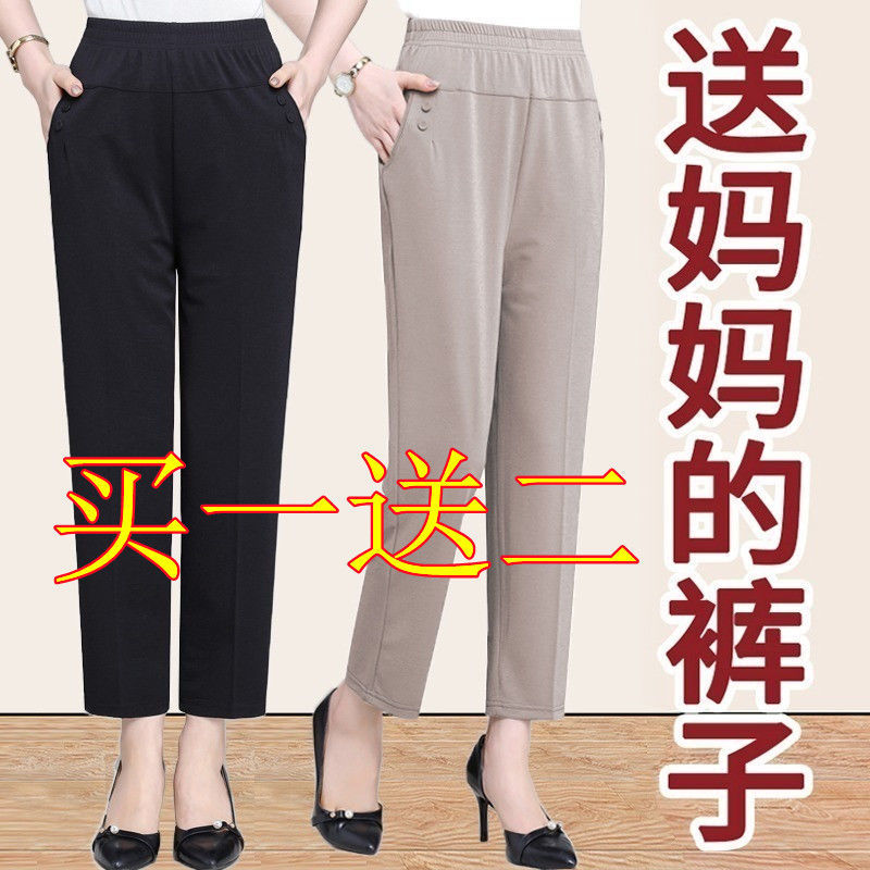 summer ice silk thin mom pants middle-aged and elderly casual straight-leg cropped pants loose high waist elastic waist women‘s pants