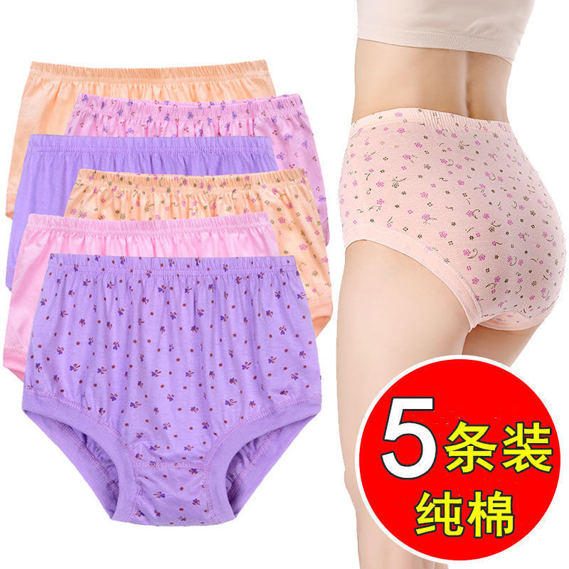 middle-aged and elderly cotton high waist underwear old lady loose pants mother plus size shorts elderly briefs