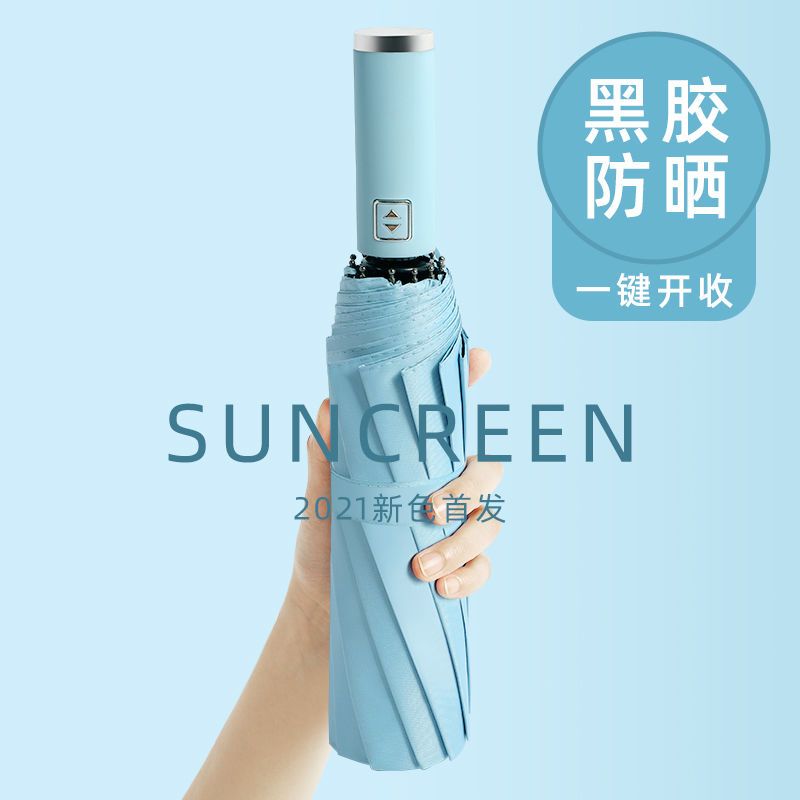 [24 bones] automatic umbrella folding automatic umbrella student men‘s and women‘s korean-style large double sun protection umbrella