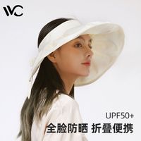 VVC防晒帽女防紫外线全脸遮阳帽太阳帽子夏运动空顶贝壳帽大帽檐