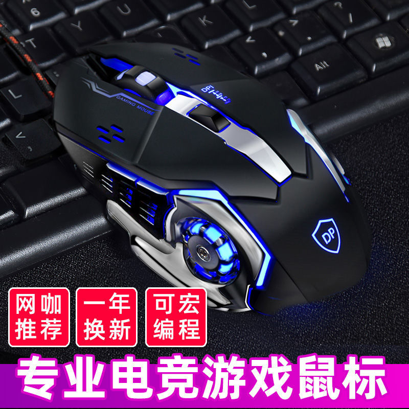 E-Sports Games Wired Mouse Home Notebook Office Mechanical Mouse Desktop Computer Usb Interface Universal