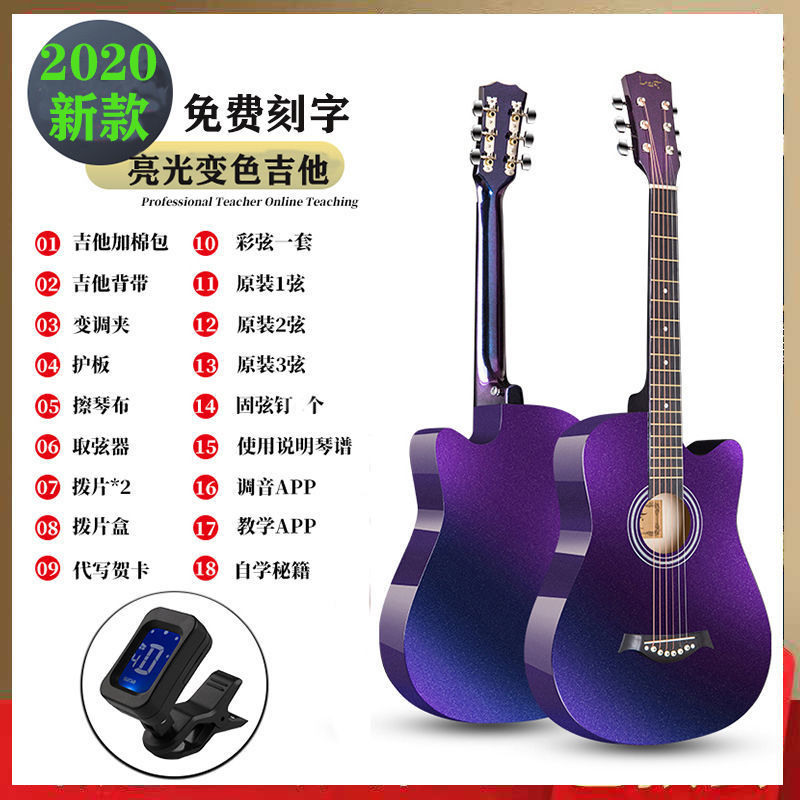 guitar beginner 41-inch folk ballad 38-inch wooden guitar beginner adult practice entry guitar male and female student musical instrument