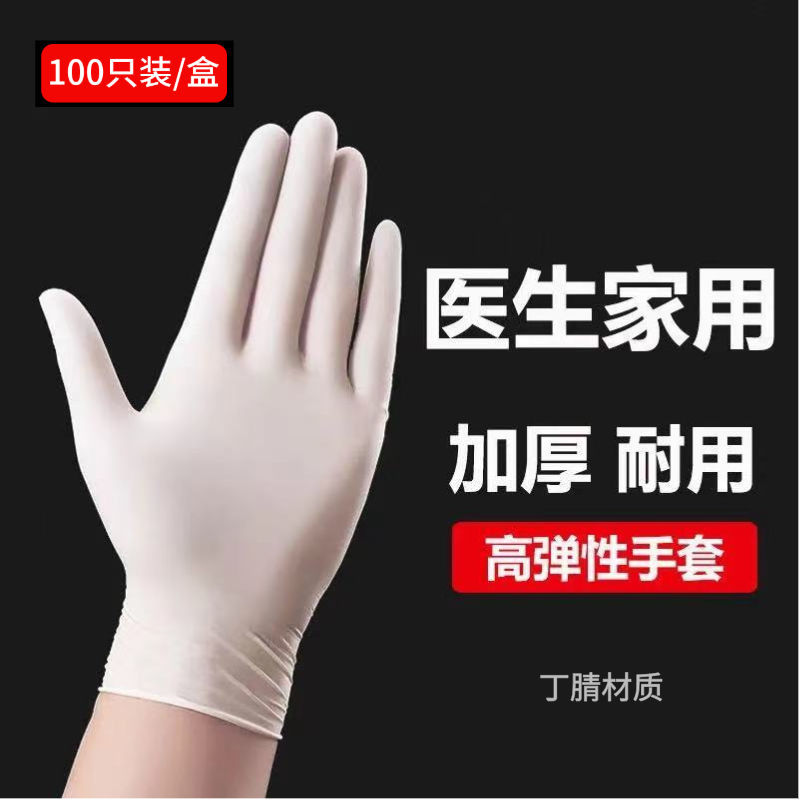 disposable gloves high elastic food grade latex kitchen pvc rubber beauty catering women‘s household protective gloves