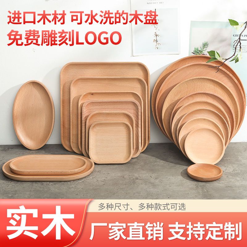 japanese-style wooden tray rectangular household wood plate large small size wooden oval tray