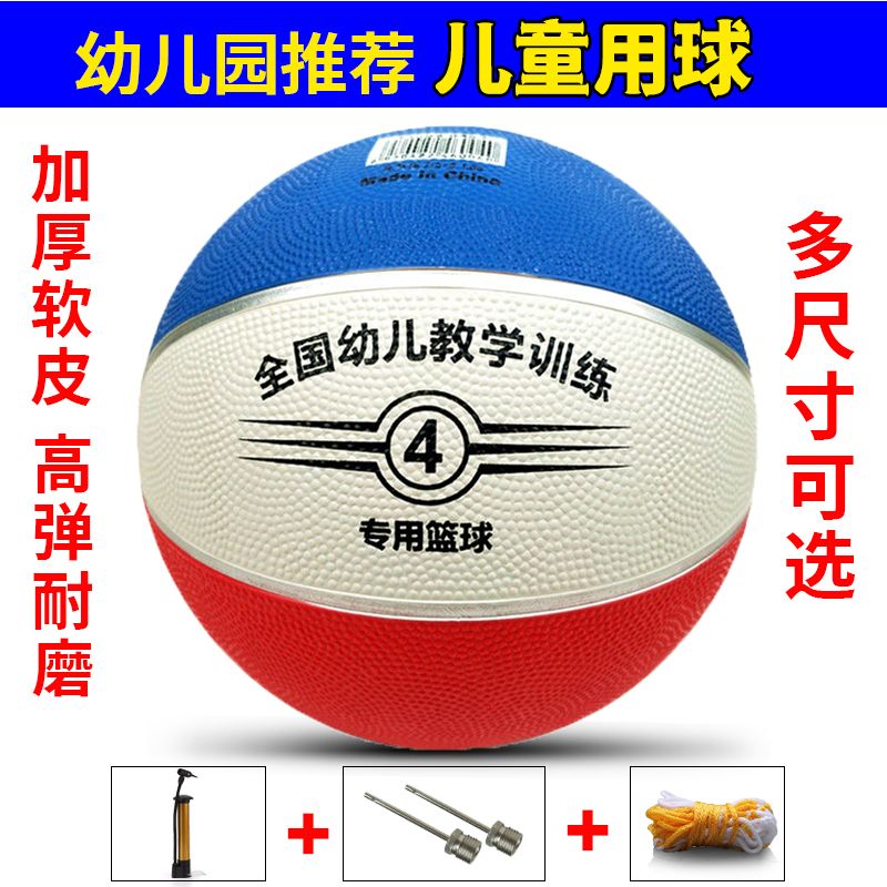 no. 3 no. 4 no. 5 no. 7 basketball female teenagers children basketball primary school students outdoor adult wear-resistant authentic basketball