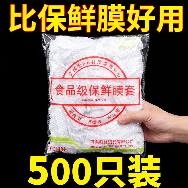 food grade plastic wrap bag self-sealing household refrigerator leftovers disposable fresh cover universal household cover