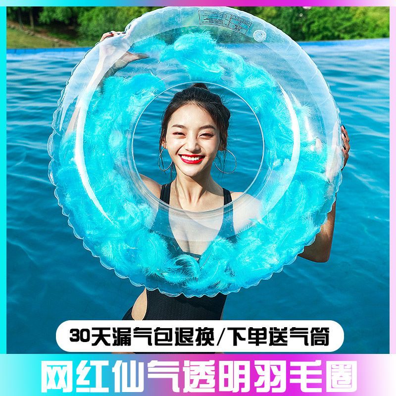 internet celebrity swimming ring for adults and children swim ring thickened transparent feather swimming ring inflatable life buoy for adults underarm swimming ring