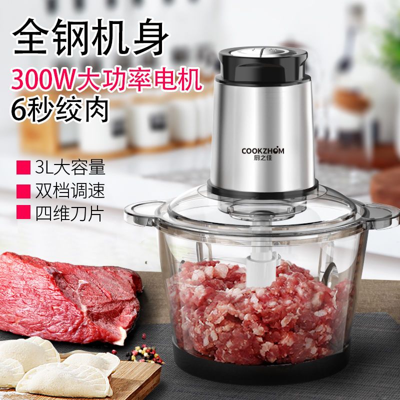 juzhijia meat grinder household electric multi-function dumpling stuffing stainless steel cooking small meat mashed garlic stirring minced vegetables