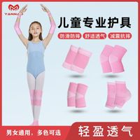儿童护膝护肘防摔夏季薄款跳舞舞蹈运动护具套装全套足球篮球男童
