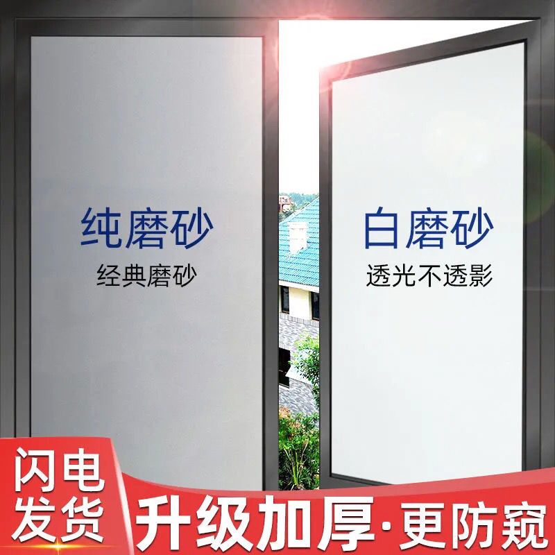 frosted glass window stickers transparent opaque privacy bathroom film cover bathroom imitation blinds stained paper