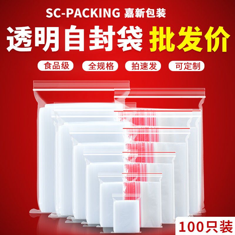 thick transparent ziplock bag small size plastic sealing bag envelope bag food pe large freshness protection package plastic packaging bag