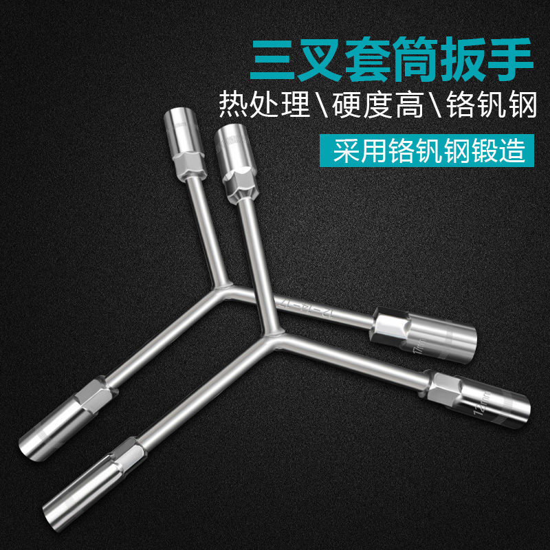 manual socket wrench tool three-fork wrench y-type tire auto repair machine repair wrench outer hexagonal motorcycle wrench