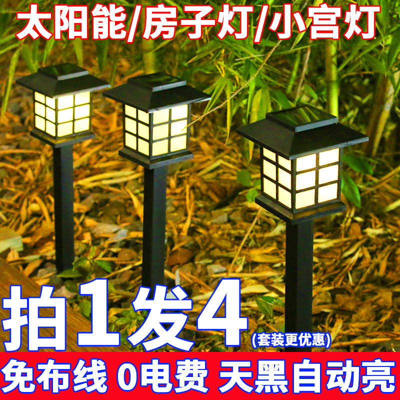 solar garden decoration lawn plug-in lamp outdoor waterproof colorful landscape lamp small palace room yard lamp