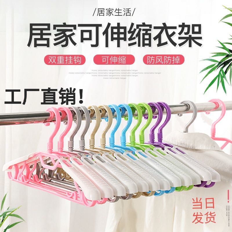 Wide Shoulder Long Stretch Clothes Hanger Non-Slip Clothes Hanger Can't Afford Bag Retractable Clothes Hanger Airing Drying Hanging Long Clothes Hanger