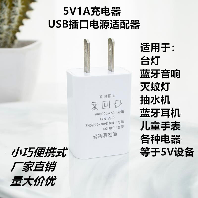 5v1a Slow Charging Head 5v2a Bluetooth Headset Toothbrush Charger Desk Lamp Telephone Watch Universal USB Charging