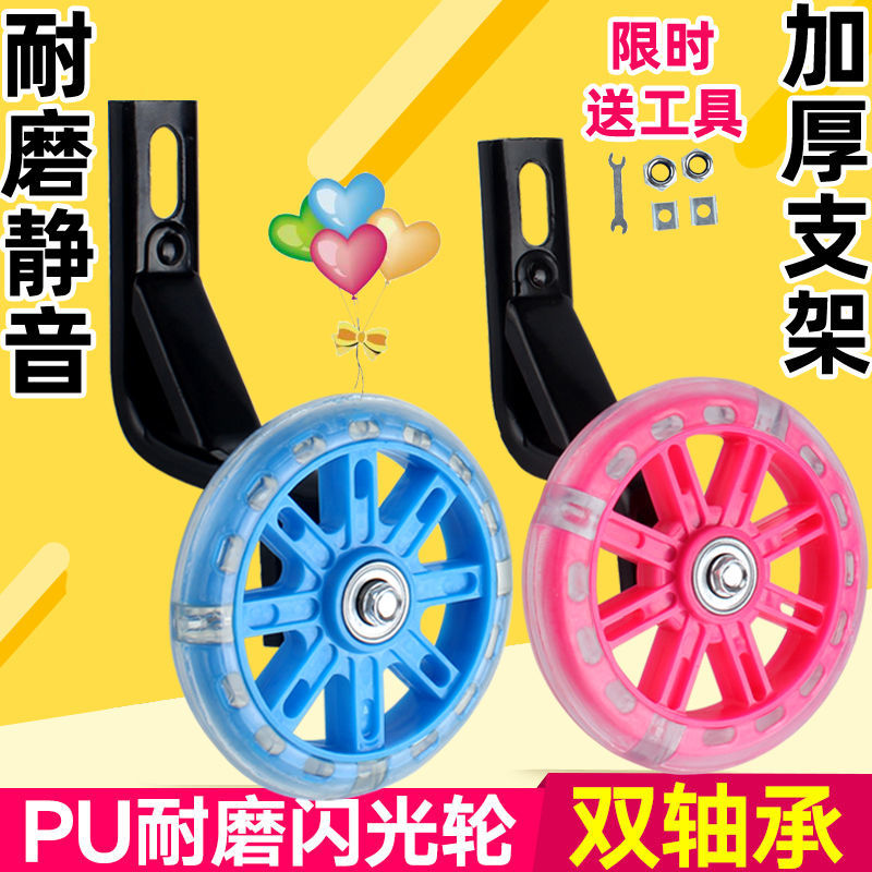 children‘s bicycle auxiliary wheel universal children‘s stroller accessories 12 14 16 18 20 balance auxiliary wheel side wheel