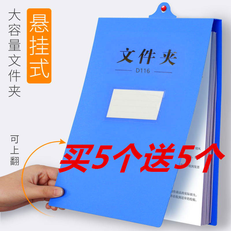 wholesale a4 hanging clip hospital project vertical folder upturn folder school hanging suspended folder