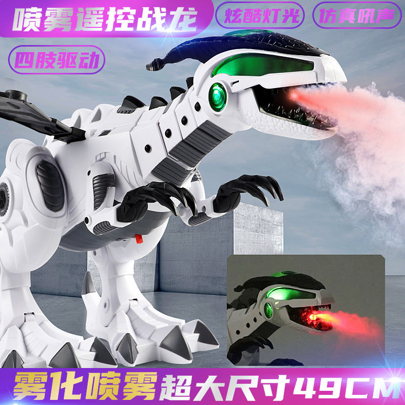 children‘s large remote control dinosaur electric tyrannosaurus simulation intelligent super large mechanical fire spray toy boy