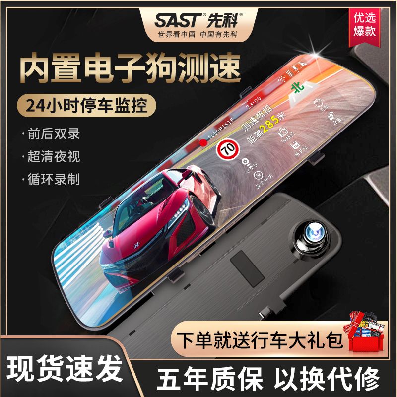 sast new driving recorder ultra hd night vision front and rear double recording e-dog speed measurement reversing image installation-free