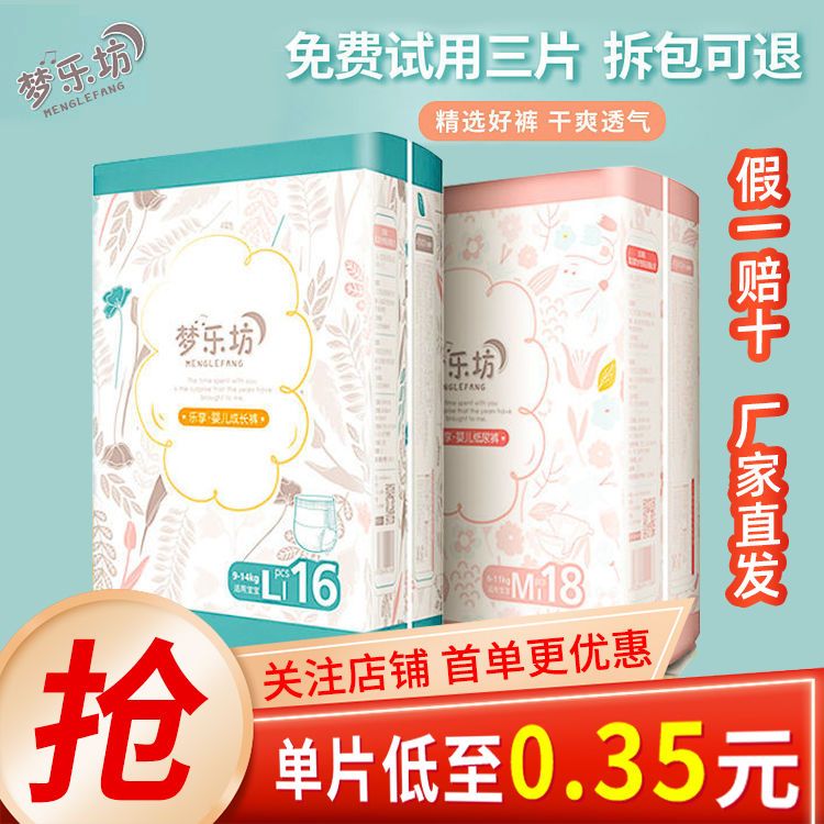 lepai happy bear/[menglefang ultra-thin soft 300%] diapers pull up diaper xxl waist pants xxl