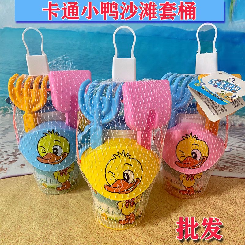 wholesale duck beach toy suit sand digging toy set beach shovel bucket baby stall stall