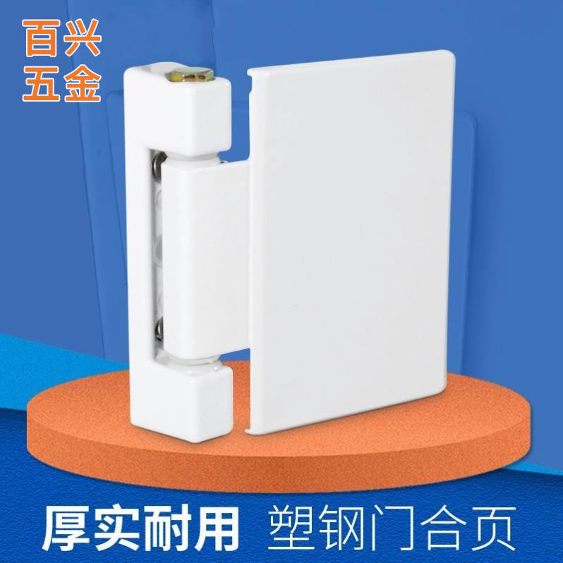 old-fashioned plastic steel door hinge hinge inside and outside vertical hinged door window hinge load-bearing hinge large plate hinge heavy door folding