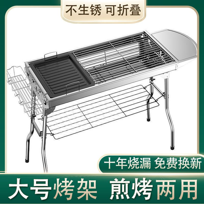 大号不锈钢烧烤架木炭户外烧烤炉烧炭烤炉野外家用烤架碳碳烤全套