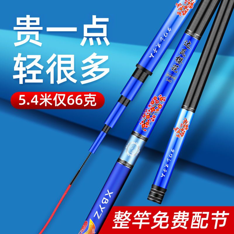 genuine goods dawa cherry blossom fishing rod handspike super light and super hard 19 adjustable rod taiwan fishing rod carp rod genuine goods fishing rod