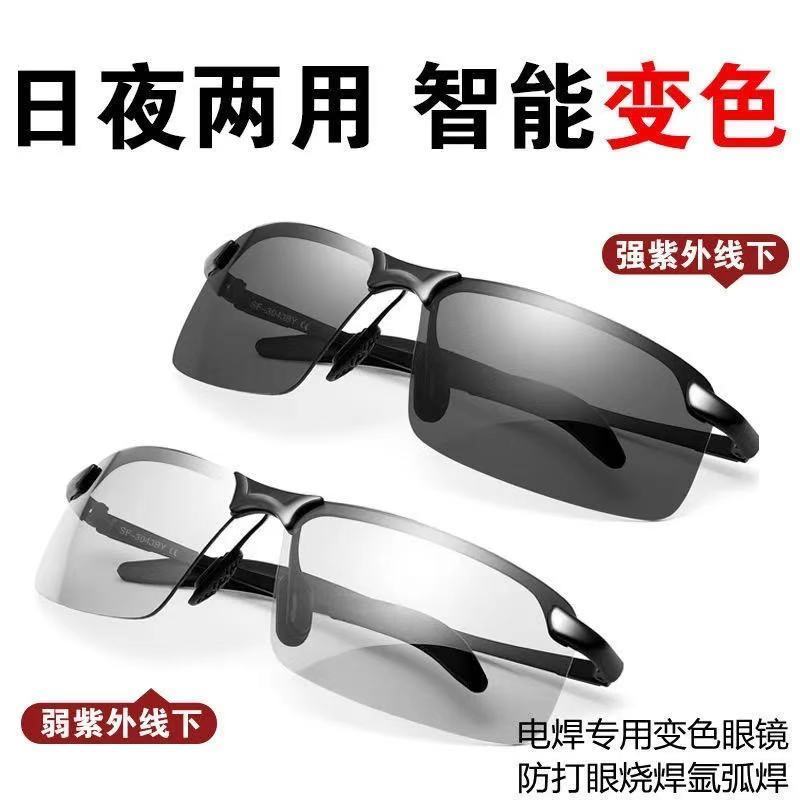 Welding Glasses Special Darkening Goggles Welder Argon Arc Welding Gas Welding Cutting Anti-Glare UV Sunglasses