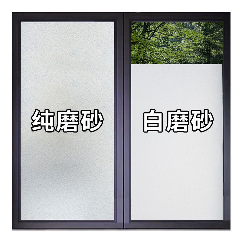 Window Frosted Self-Adhesive Glass Sticker Transparent Office Bathroom Film Anti-Peeping Anti-Exposure Privacy