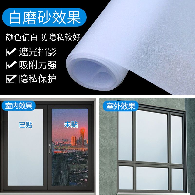 Window Frosted Self-Adhesive Glass Sticker Transparent Office Bathroom Film Anti-Peeping Anti-Exposure Privacy