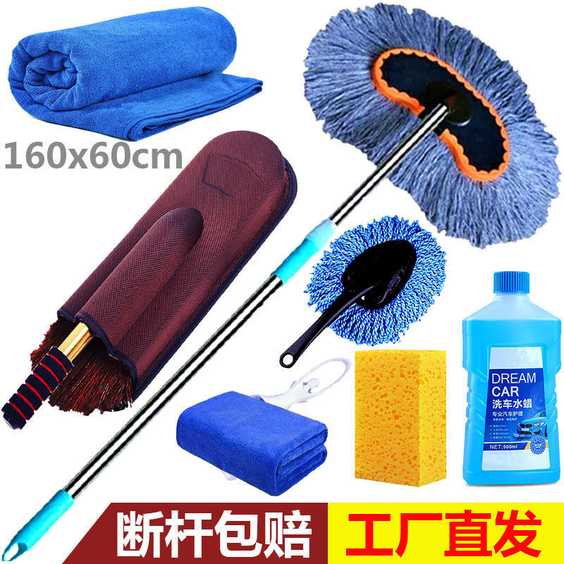 retractable pure cotton wire car washing mop car wash supplies car cleaning mop car rushing tool car brush car brush set