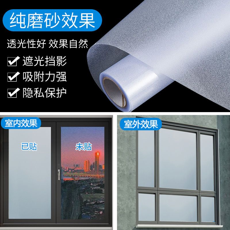 Window Frosted Self-Adhesive Glass Sticker Transparent Office Bathroom Film Anti-Peeping Anti-Exposure Privacy