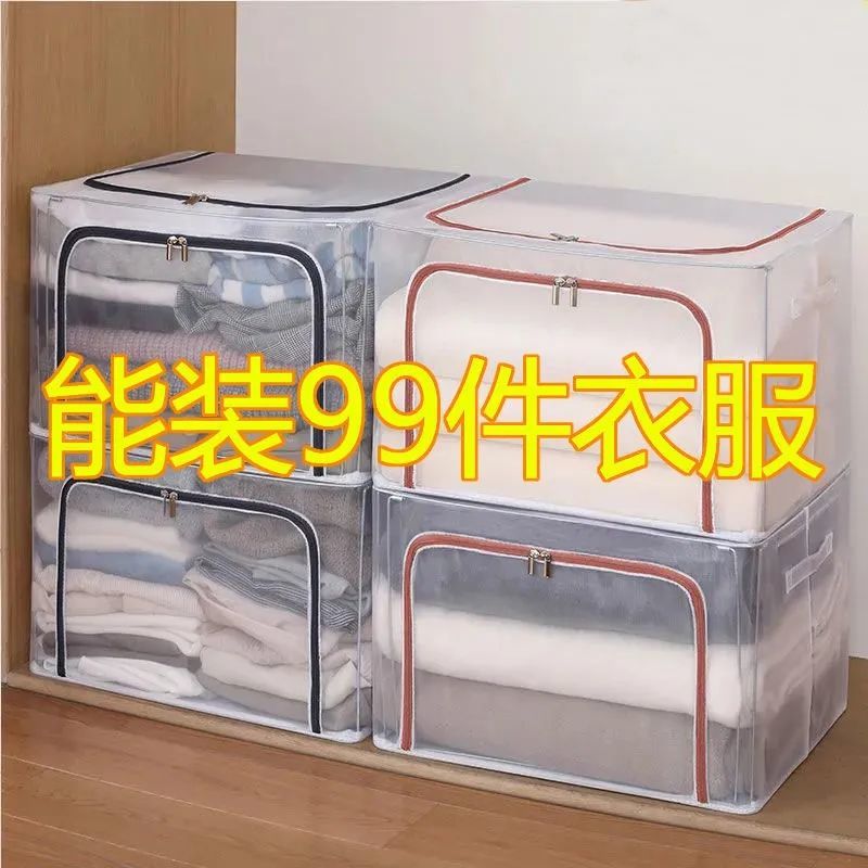 Transparent Storage Box Large Capacity Steel Frame Foldable Clothing Quilt Storage Box Dormitory Storage Box Waterproof Storage Box