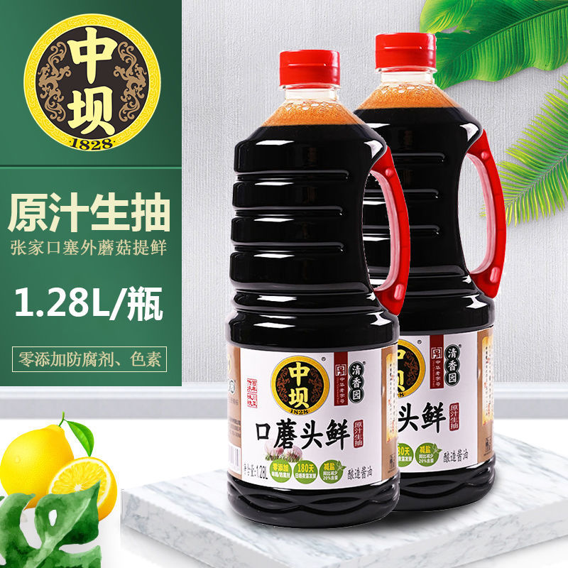 中坝生抽酱油原汁口蘑头鲜酱油家庭做菜炒菜提味增鲜调味料1.28l