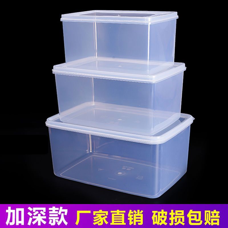 crisper rectangular plastic box transparent refrigerator special storage box sealed box food grade large capacity commercial