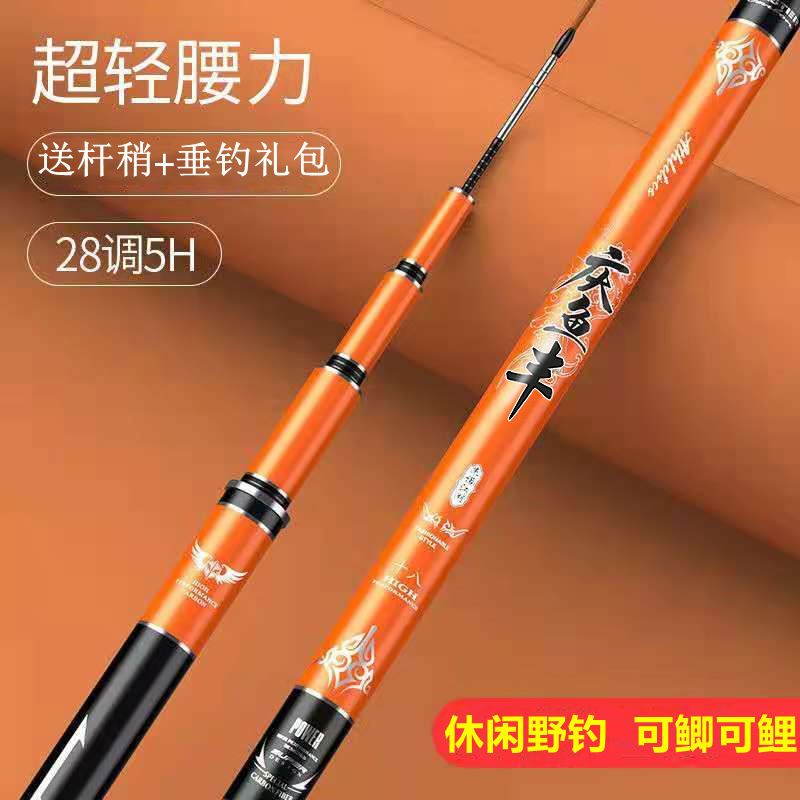 carp rod handspike taiwan fishing ultra-light ultra-fine ultra-hard 19 adjustment 28 adjustment 37 adjustment carbon fishing rod fishing rod set