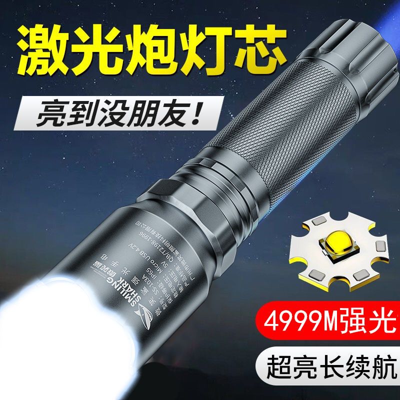 Strong Light Long-Range Rechargeable Special Forces Flashlight High-Power Multifunctional Outdoor Zoom Durable Hernia Flashlight
