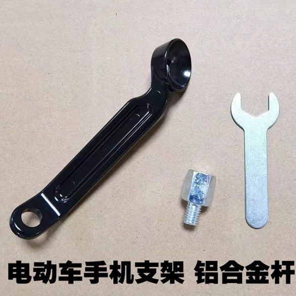 Electric Vehicle Mobile Phone Navigation Bracket Rearview Mirror Aluminum Alloy Rod Accessories Handlebar Steel Tube Fixed Base