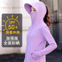 防晒衣女夏季薄款冰丝防紫外线透气2022新款外套服衫防晒罩衫开衫