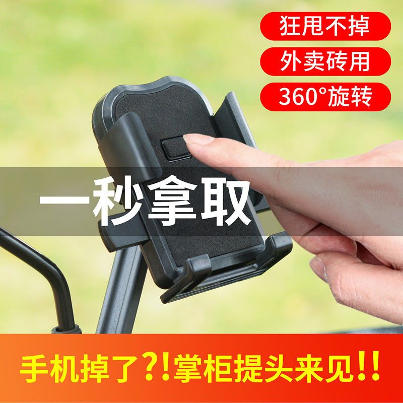 Electric Vehicle Mobile Phone Navigation Bracket Rearview Mirror Aluminum Alloy Rod Accessories Handlebar Steel Tube Fixed Base