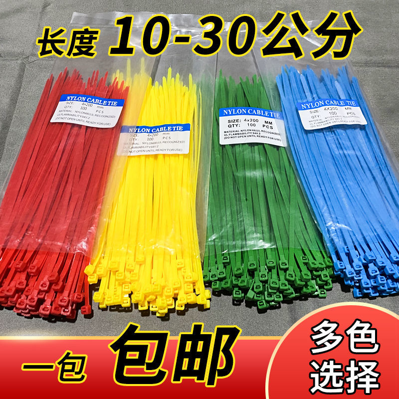 color high temperature resistant anti-corrosion nylon cable tie national standard series 10cm-30cm/cm multiple colors