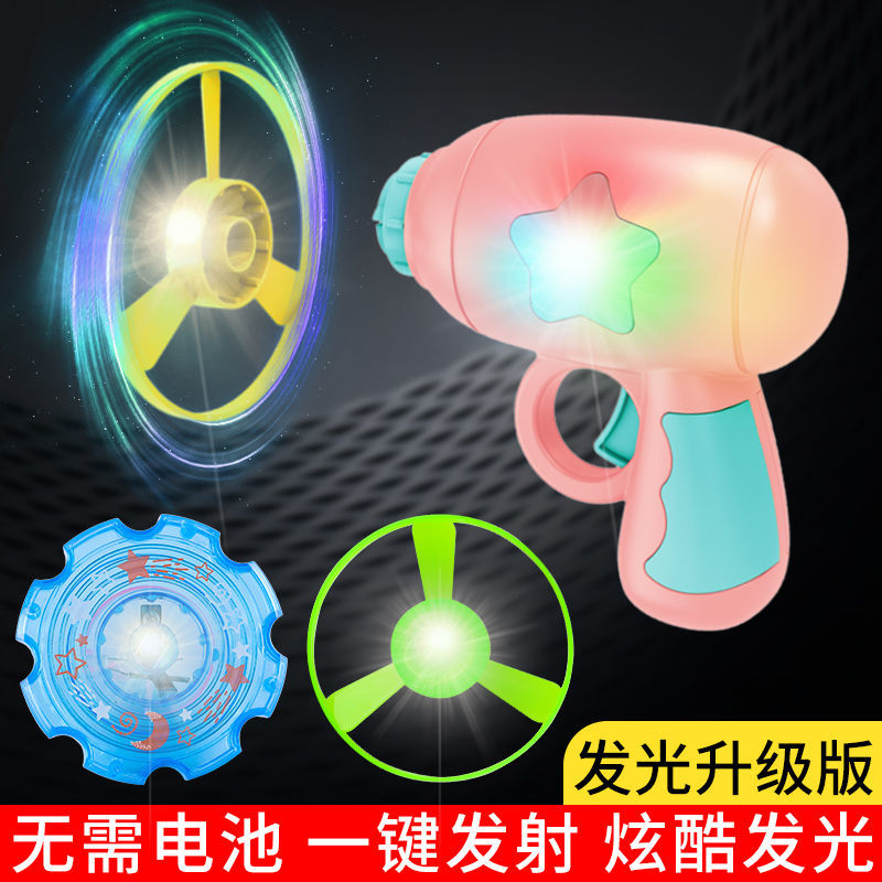 Luminous Bamboo Dragonfly Toy Flying Saucer Aircraft Rotating Kweichow Moutai Rotating Gyro Frisbee Children Toy Gun Men and Women